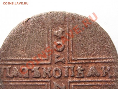 1727 патъкопьак - IMG_5383.JPG