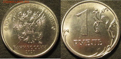 1 рубль 2020 полный жирный раскол аверс №2 до 13 11 21 22-0 - IMG_3251