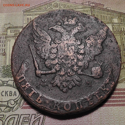 5 копеек 1759 ММ до 11.11.21. в 22.00 Мск - Без имени-2