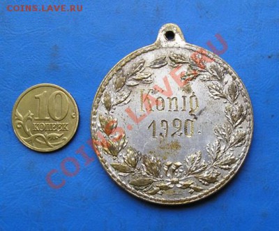 медаль за стрельбу. германия 1920. до 6.11.2011 в 22.00 - 3041.JPG