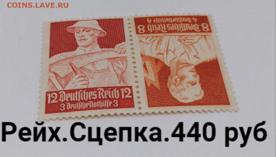 Марки Рейха.По фиксу. - JSl_vZT5WiY