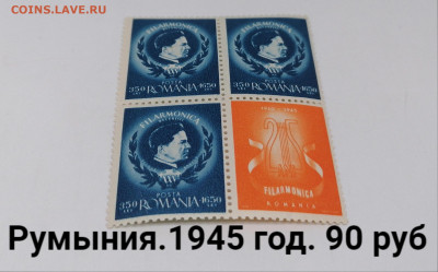 Марки Румынии по Фиксу - nxDBhps4xZc