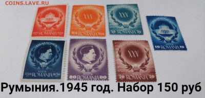 Марки Румынии по Фиксу - vLe5ecDfjaM