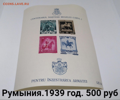 Марки Румынии по Фиксу - -m3zlXMd8UQ