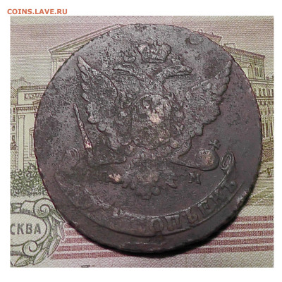 5 копеек 1763 СПМ крупные  до 11.11.21 22.00 Мск - Без имени-2