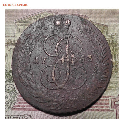 5 копеек 1763 СПМ крупные  до 11.11.21 22.00 Мск - Без имени-1