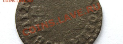 денга 1712(?) г. до 05.11.11. в 22.00 мв - DSC09709.3