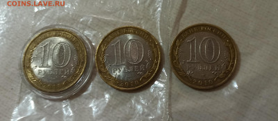 10 р Чеченская Республика, 3 шт , фикс 5500р за 1шт - IMG_20211103_120705