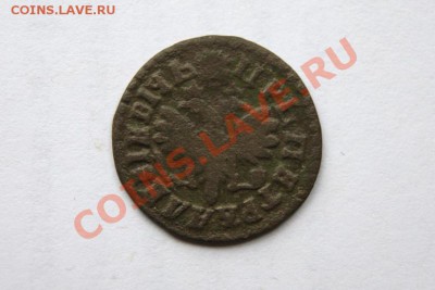 денга 1712(?) г. до 05.11.11. в 22.00 мв - DSC09715.1