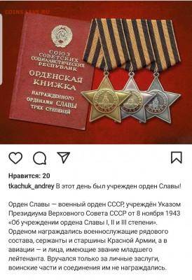 делает - прямо сейчас !!! - Screenshot_20211108-201047_Instagram