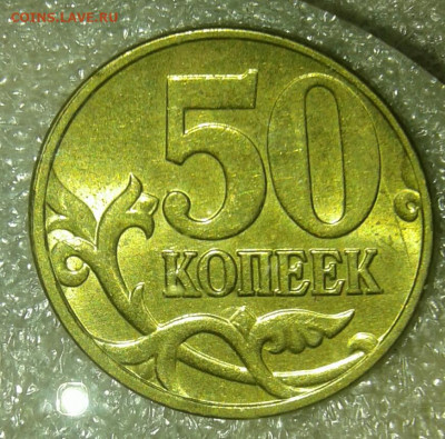 50 коп 97.98.99.02.03.04.05.06 м+сп  до 10.11.21 - 20210207_135942-1