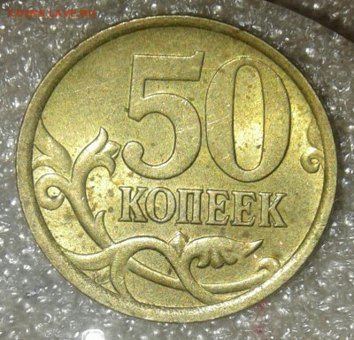 50 коп 97.98.99.02.03.04.05.06 м+сп  до 10.11.21 - 20210208_191113-1