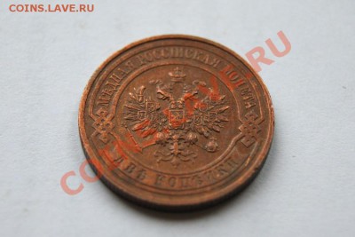 2 коп. 1916 г. (кабинетная патина)  до 05.11.11 в 22.00 мв - DSC09737.2
