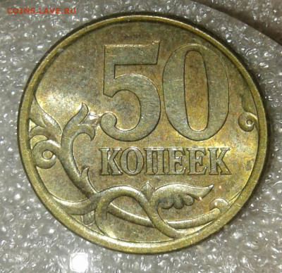 50 коп 97.98.99.02.03.04.05.06 м+сп  до 10.11.21 - 20210208_185146-1