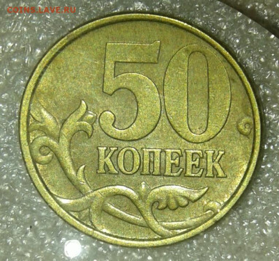 50 коп 97.98.99.02.03.04.05.06 м+сп  до 10.11.21 - 20210208_184753-1