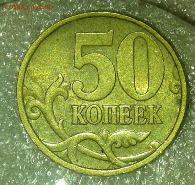 50 коп 97.98.99.02.03.04.05.06 м+сп  до 10.11.21 - 20210208_184649-1