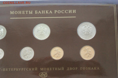 Набор монет 2008 г. (СПМД) до 13.11 - 3.2.2.JPG