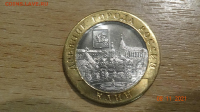 10 рублей Клин 2019г что с гуртом? - DSC03774.JPG