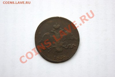 2 коп. 1838 г. СМ (2) до 05.11.11 в 22.00 мв - DSC09781.1