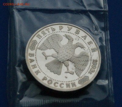5 руб. Троице-Сергиева Лавра (запайка) до 13.11 - 48.2.2.JPG