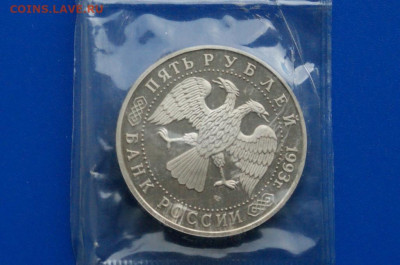 5 руб. Троице-Сергиева Лавра (запайка) до 13.11 - 48.2.1.JPG
