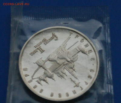 5 руб. Троице-Сергиева Лавра (запайка) до 13.11 - 48.1.4.JPG
