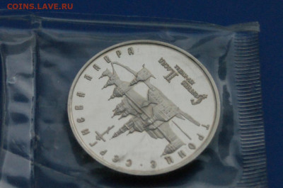 5 руб. Троице-Сергиева Лавра (запайка) до 13.11 - 48.1.3.JPG
