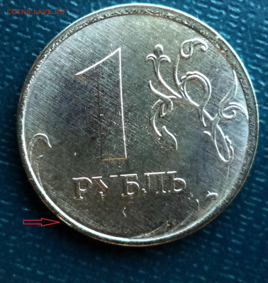 1 рубль 2021гММД,- отпечаток гурта, или зачекан "отвала"? - DSC00873.JPG