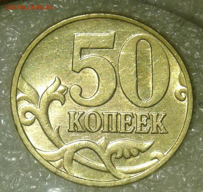 50 коп 97.98.99.02.03.04.05.06 м+сп  до 10.11.21 - 20211108_210728-1