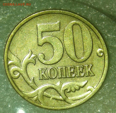 50 коп 97.98.99.02.03.04.05.06 м+сп  до 10.11.21 - 20211108_210806-1