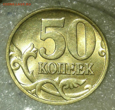 50 коп 97.98.99.02.03.04.05.06 м+сп  до 10.11.21 - 20211108_210909-1