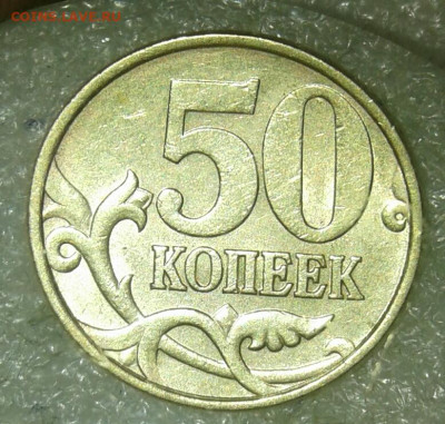 50 коп 97.98.99.02.03.04.05.06 м+сп  до 10.11.21 - 20211108_220518-1