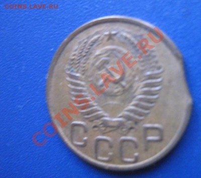 Брак монетного двора: выкус 3 копейки 1949 г 7.11.11 в  22-0 - IMG_1653