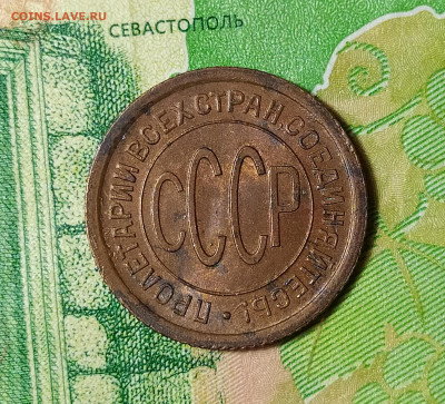 2 копейки 1925 UNC на оценку - IMG_20211108_224644