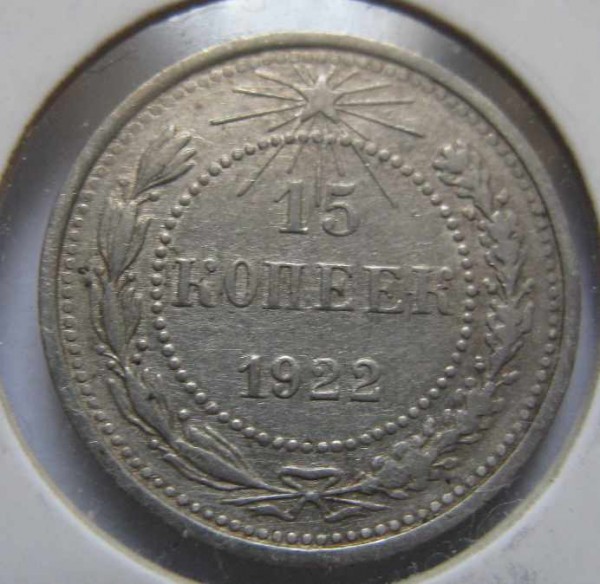 15 коп 1922 и 1923 до 17.07.08 (четверг) до 20.00 Мск - 15221