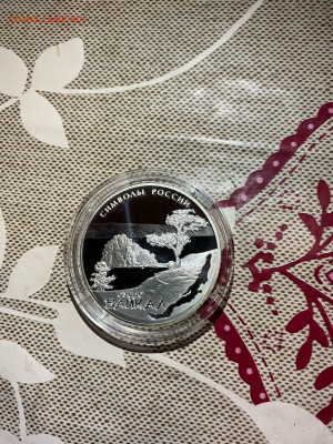 3 руб. Символы России Озеро Байкал, 2015 до 14.11 - qgTEFo7P9T0