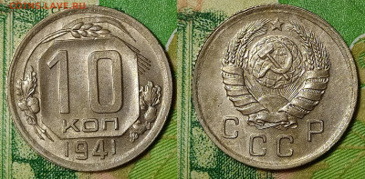 10-41 и 10-49 на оценку и интерес - IMG_20211108_231317