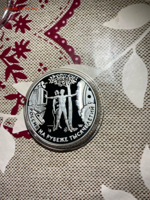 3 руб. Россия на рубеже тысячелетий Человек, 2000 до 14.11 - LUOGCfQZe2I