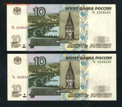 ПРЕСС-5шт.  до 13.11.21г. - 10р 2004 Ть 5шт а2