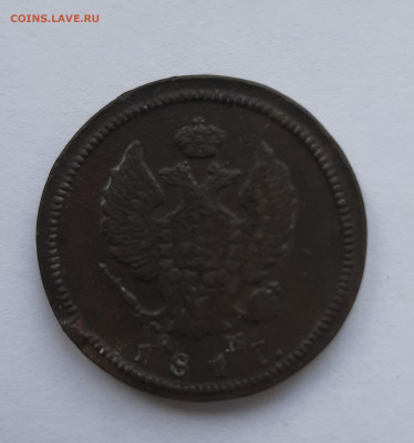 2 копейки 1817 ам с 200 р до 11.11.2021 - 20210620_150343