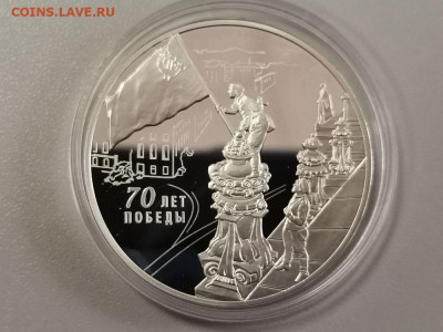 3р 2015г 70лет Победы- пруф серебро Ag925, до 15.11 - X ПОБЕДА 70лет-1