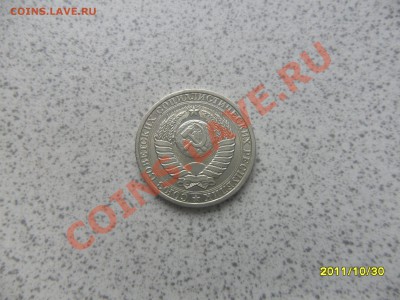 1 руб. 1986 г., до 07.11.11.в 22-00мск. - SAM_3034.JPG