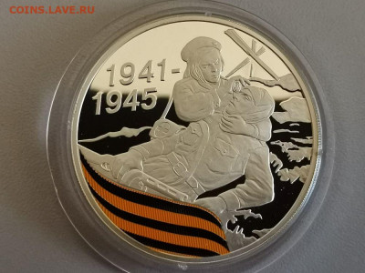 3р 2010 65лет Победы. Санитарка - серебро Ag925, до 15.11 - X САНИТАРКА-1