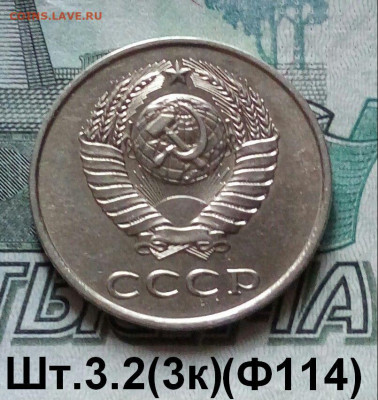 20коп.1985г.(шт.3.2(3к)(Ф114)Перепутка до 10-11-2021г. - 20211109_143828-1