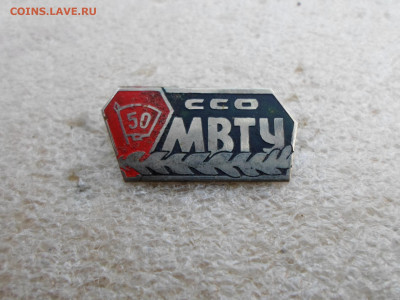 ССО МВТУ им. Баумана 50 лет ВЛКСМ - SAM_9084.JPG
