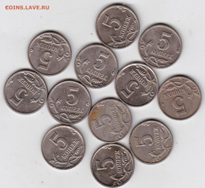 5 копеек 2005 г. "М" 12 шт. до 15.11.21 г. в 23.00 - 006
