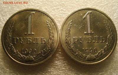 1 рубль 1990 года, 2 шт. 16.11.2021г. в 22:00 МСК - DSC01500.JPG