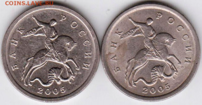 5 копеек 2005 г. "С П" 2 шт. до 15.11.21 г. в 23.00 - 004