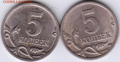5 копеек 2005 г. "С П" 2 шт. до 15.11.21 г. в 23.00 - 008
