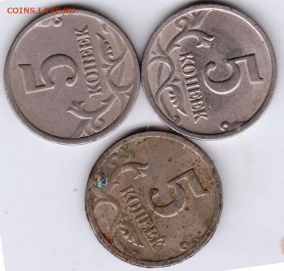 5 копеек 1998 г. "С П" 3 шт. до 15.11.21 г. в 23.00 - 015